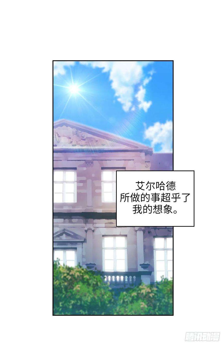 阿多尼斯354.能力出众的艾尔哈德