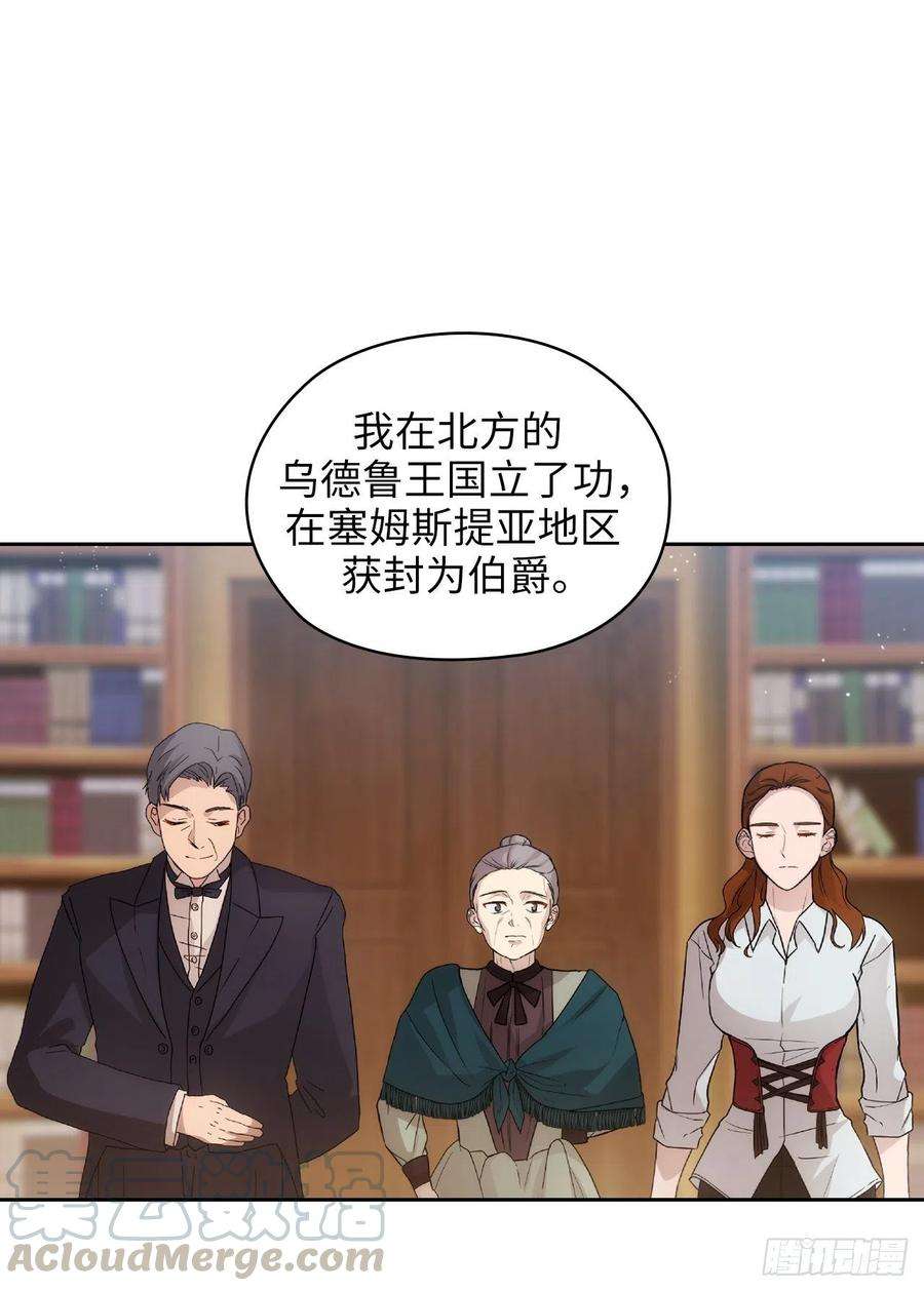 阿多尼斯354.能力出众的艾尔哈德