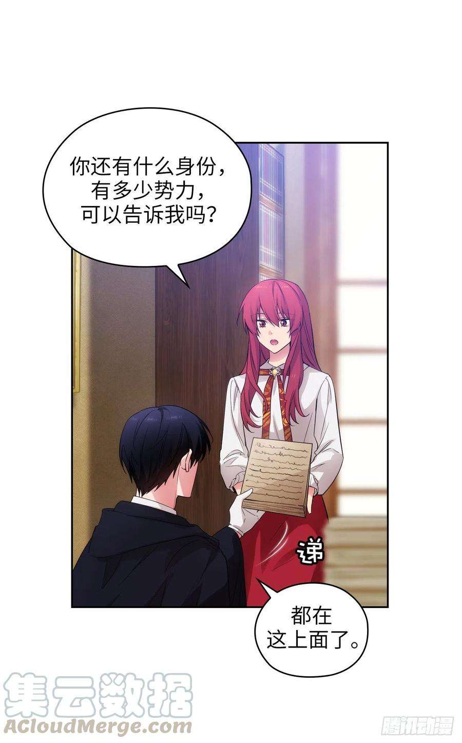 阿多尼斯354.能力出众的艾尔哈德