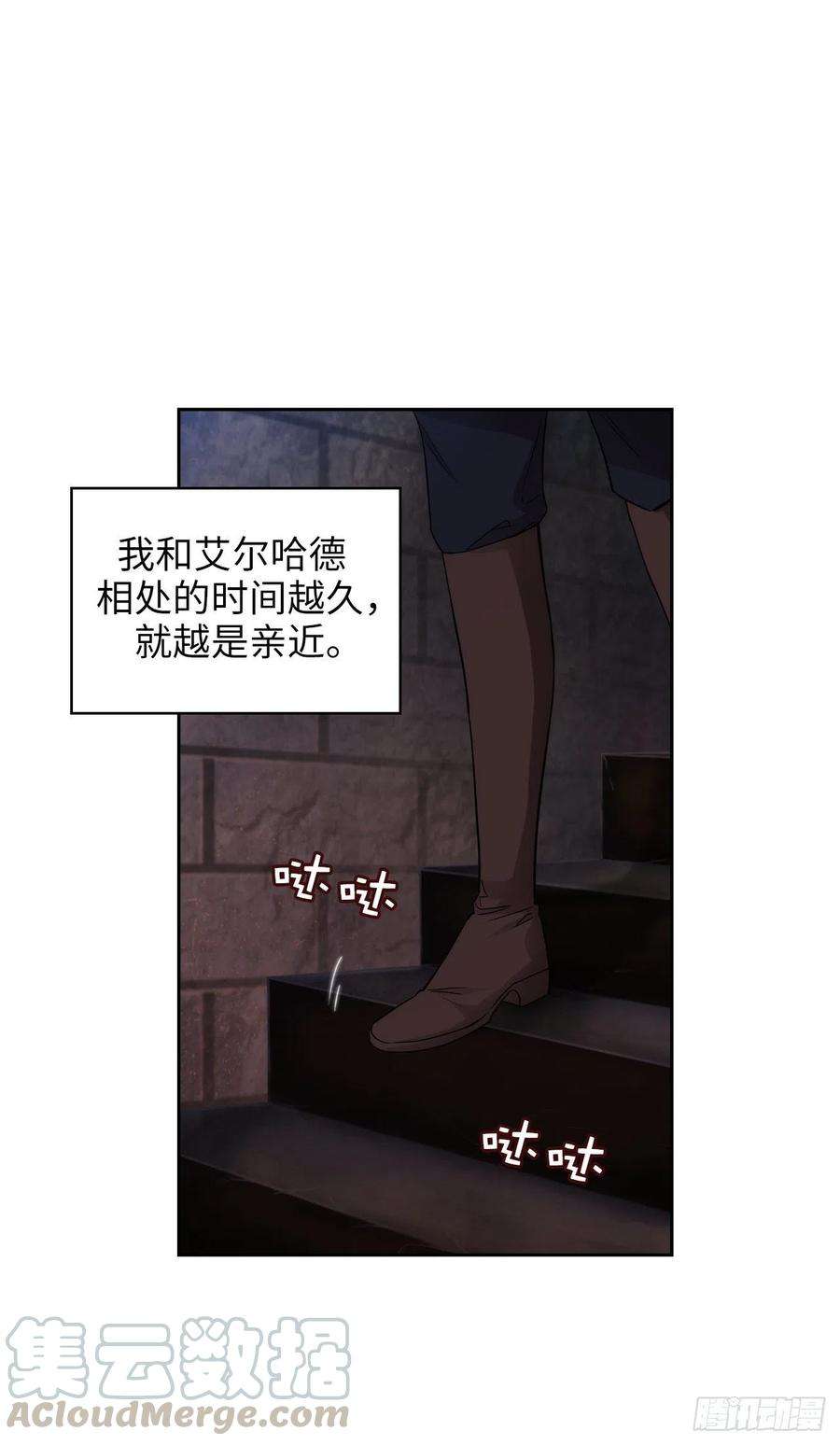 阿多尼斯354.能力出众的艾尔哈德