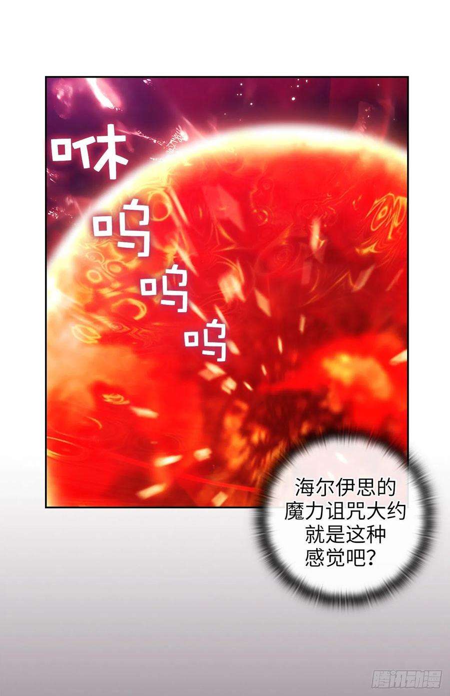 阿多尼斯354.能力出众的艾尔哈德