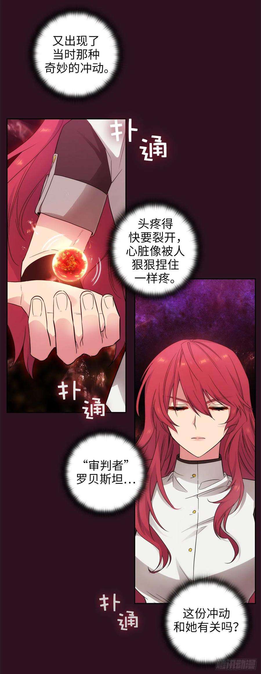 阿多尼斯354.能力出众的艾尔哈德