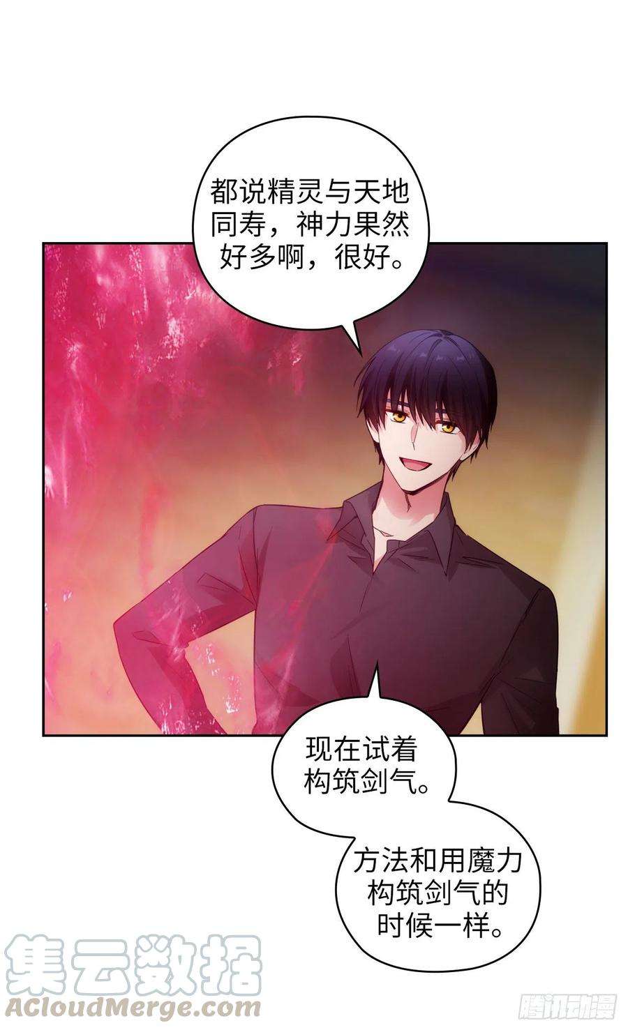 阿多尼斯355.验收修炼成果