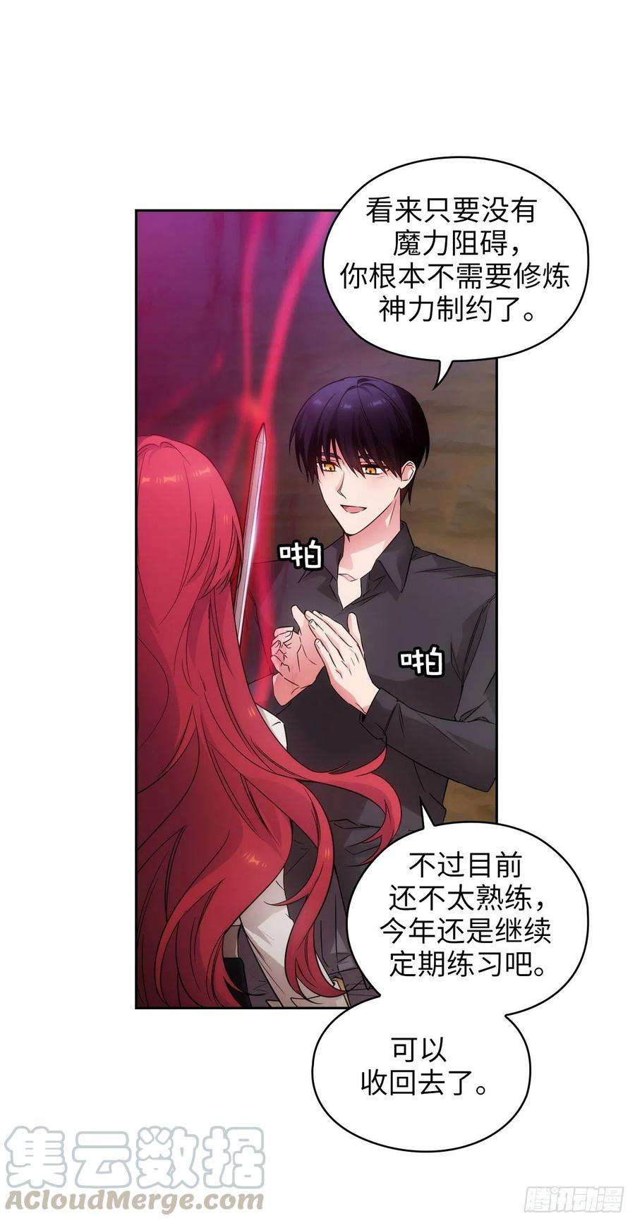 阿多尼斯355.验收修炼成果