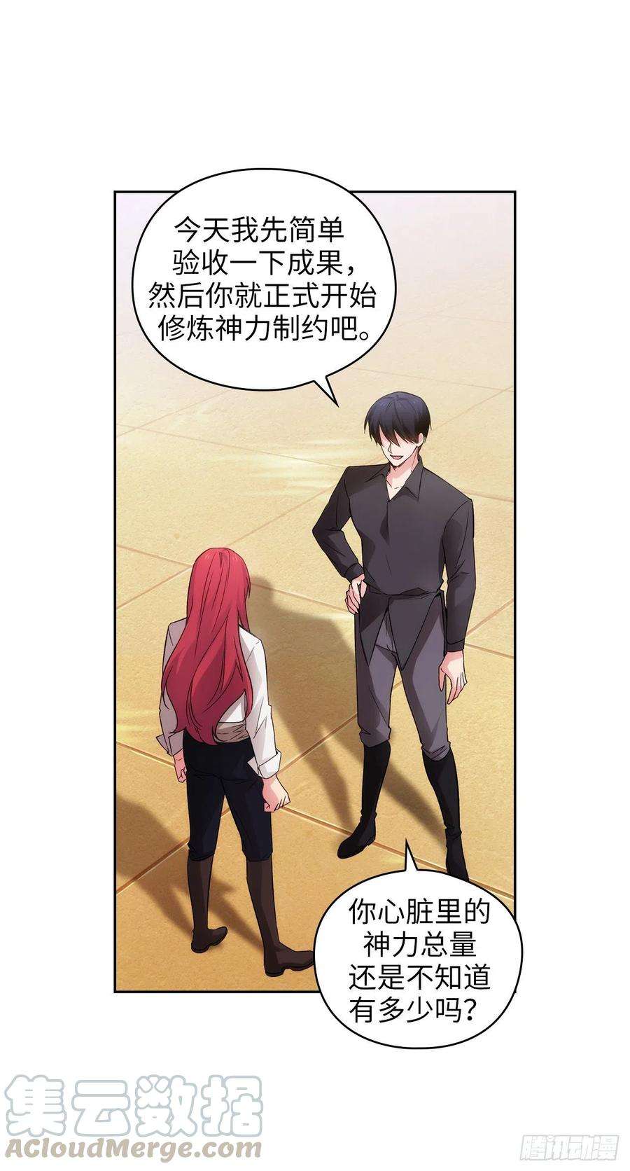 阿多尼斯355.验收修炼成果