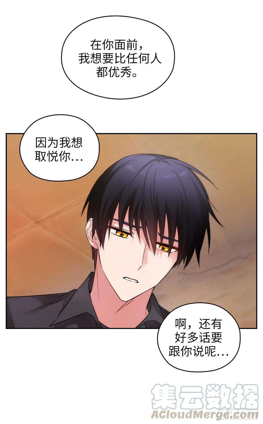 阿多尼斯356.我喜欢现在的你