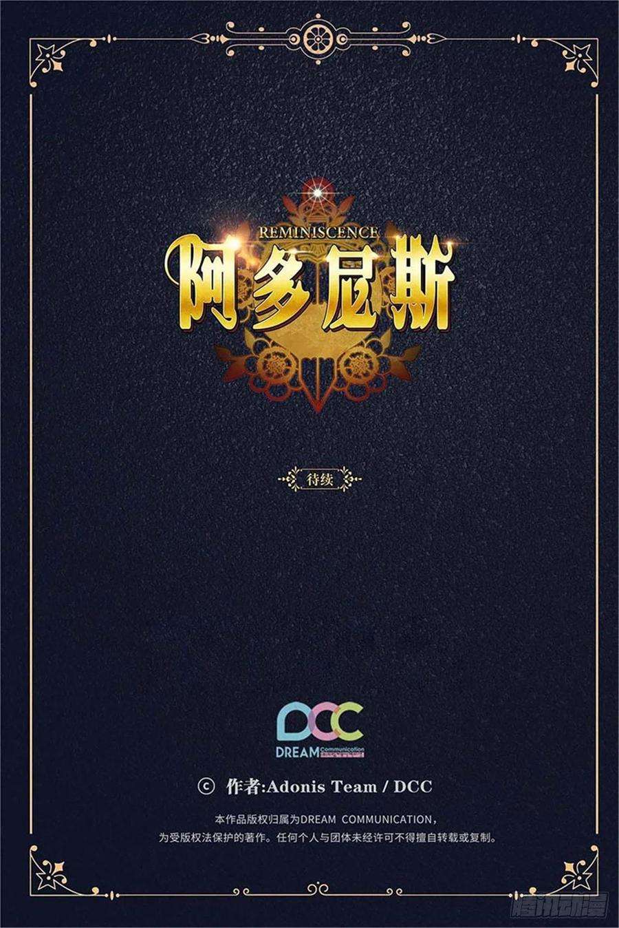 阿多尼斯356.我喜欢现在的你