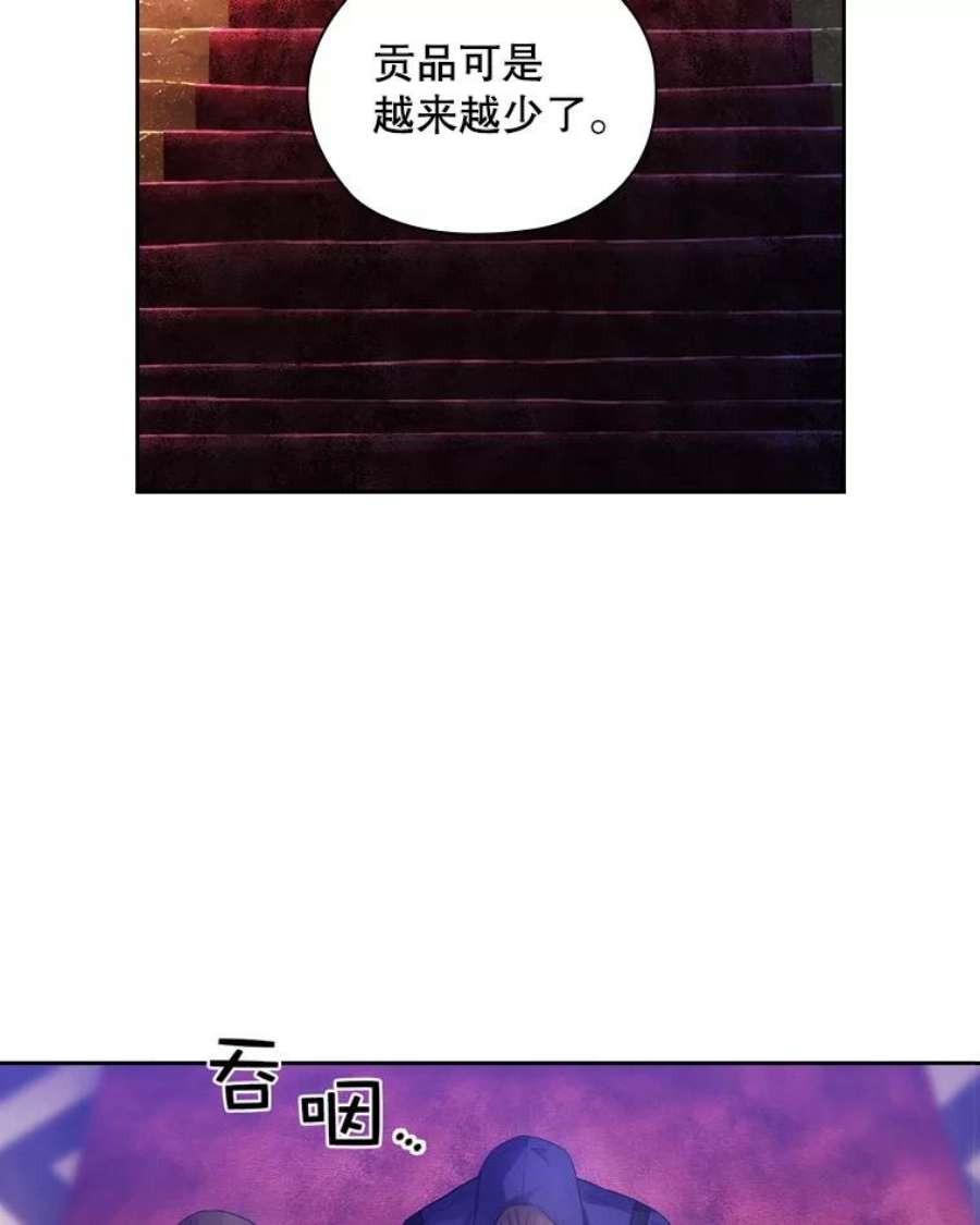 阿多尼斯181.黑荆皇后