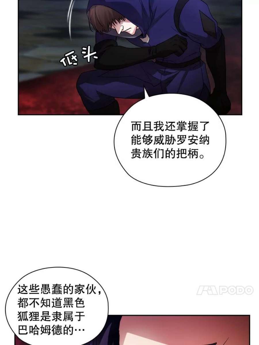 阿多尼斯181.黑荆皇后