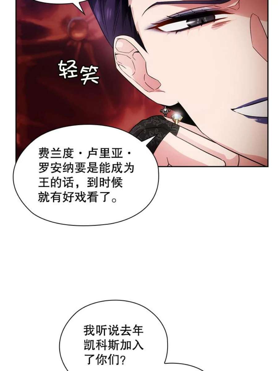 阿多尼斯181.黑荆皇后