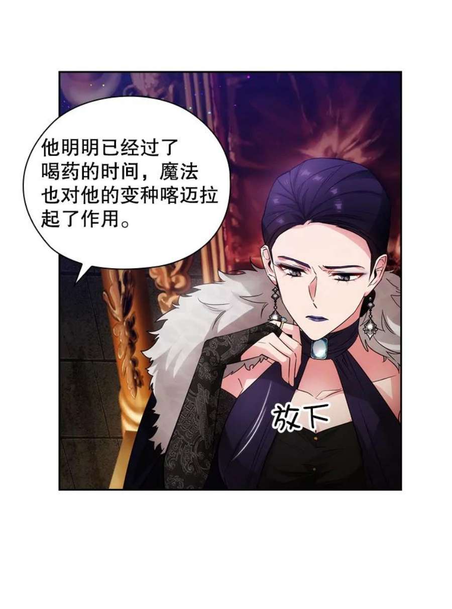 阿多尼斯181.黑荆皇后