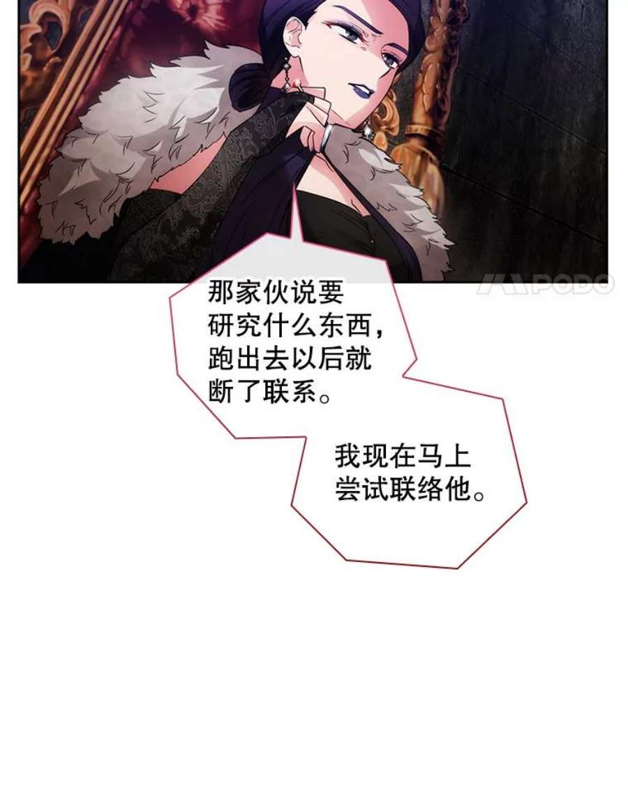 阿多尼斯181.黑荆皇后