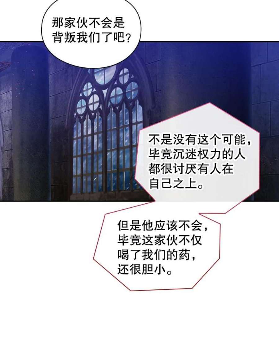 阿多尼斯181.黑荆皇后
