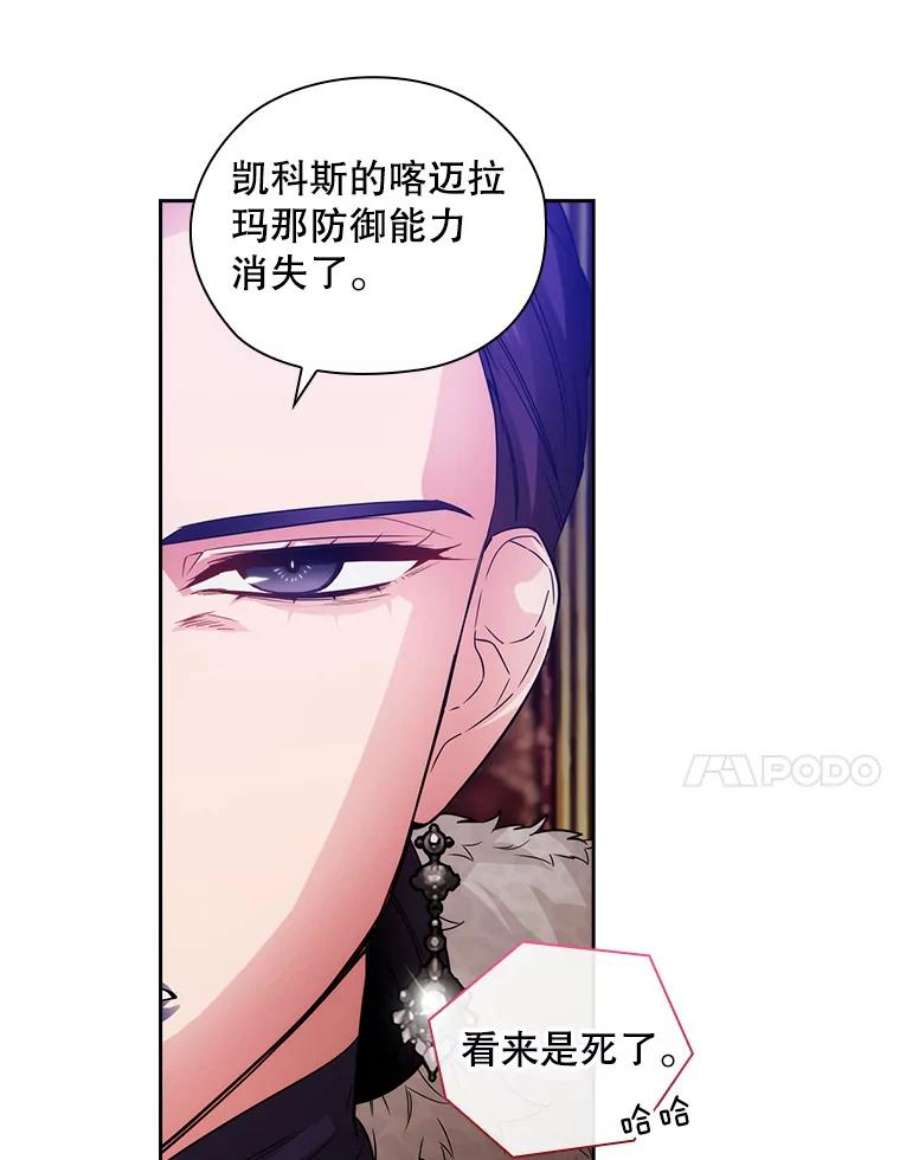 阿多尼斯181.黑荆皇后