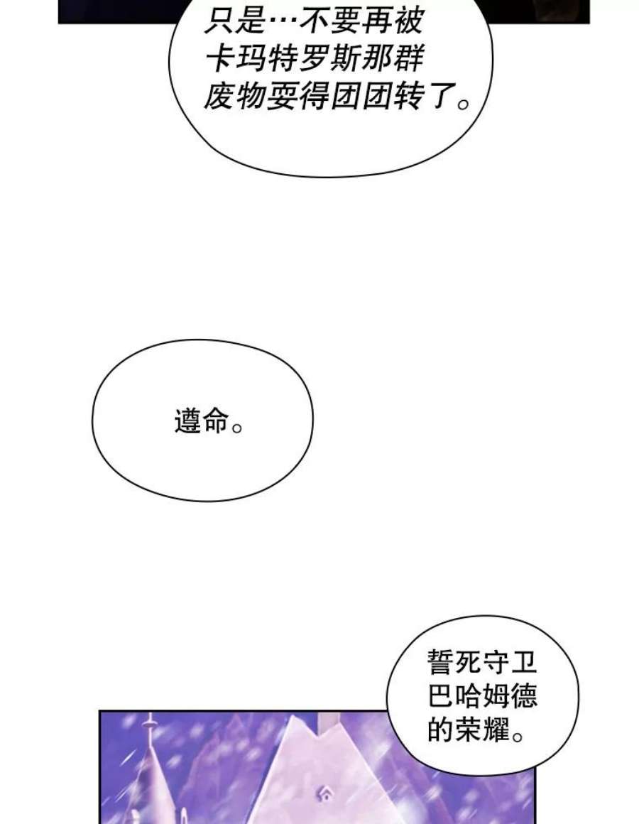 阿多尼斯181.黑荆皇后