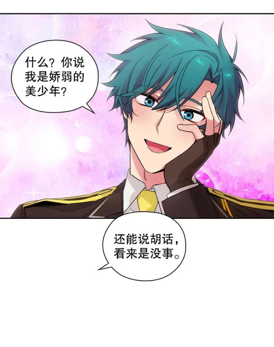 阿多尼斯181.黑荆皇后
