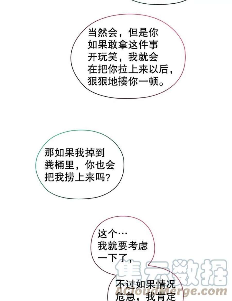 阿多尼斯181.黑荆皇后