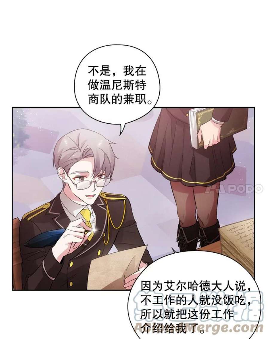 阿多尼斯181.黑荆皇后