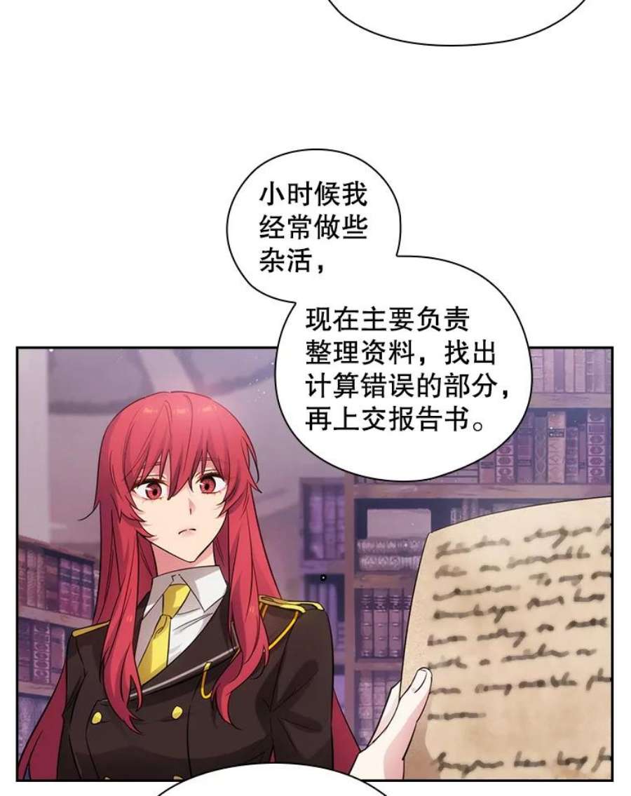 阿多尼斯181.黑荆皇后