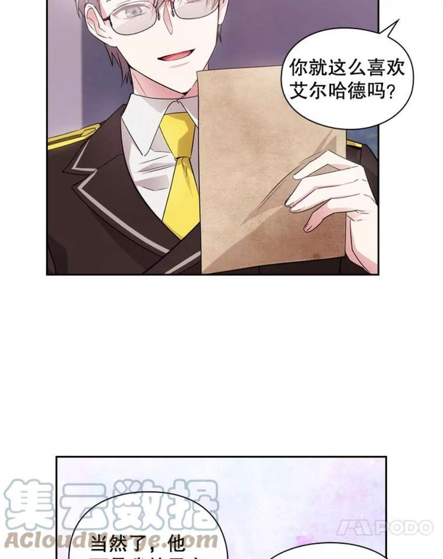 阿多尼斯181.黑荆皇后