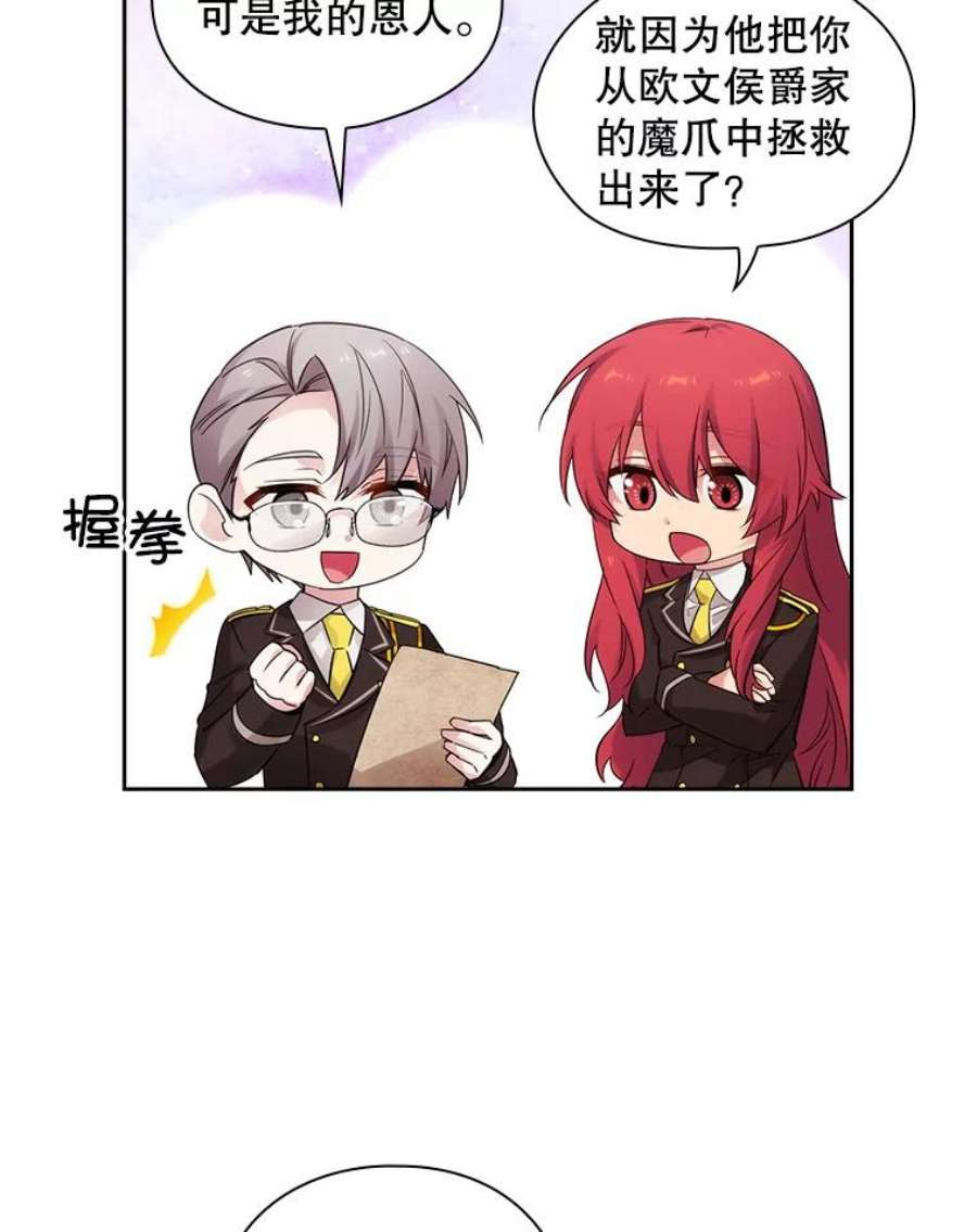 阿多尼斯181.黑荆皇后