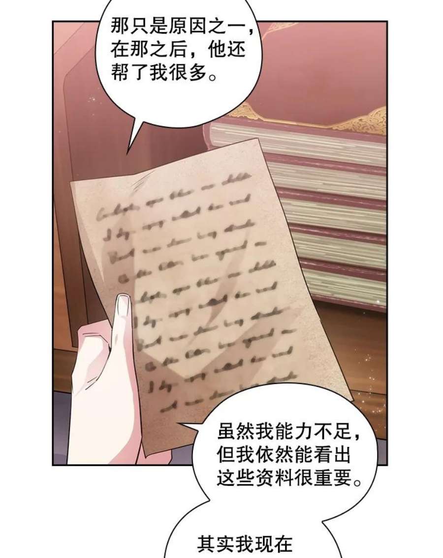 阿多尼斯181.黑荆皇后