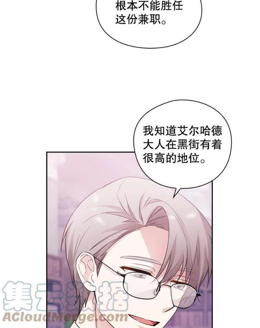 阿多尼斯181.黑荆皇后