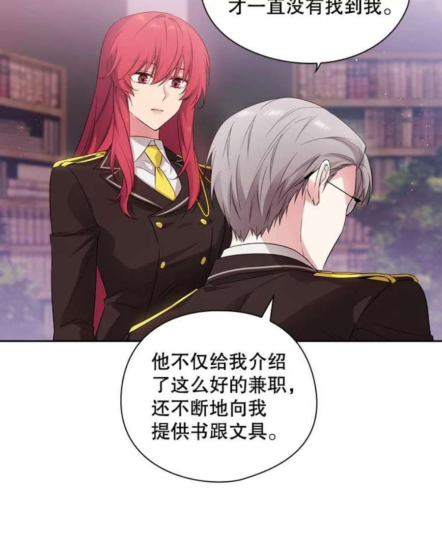 阿多尼斯181.黑荆皇后