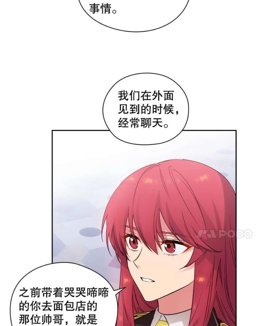 阿多尼斯181.黑荆皇后