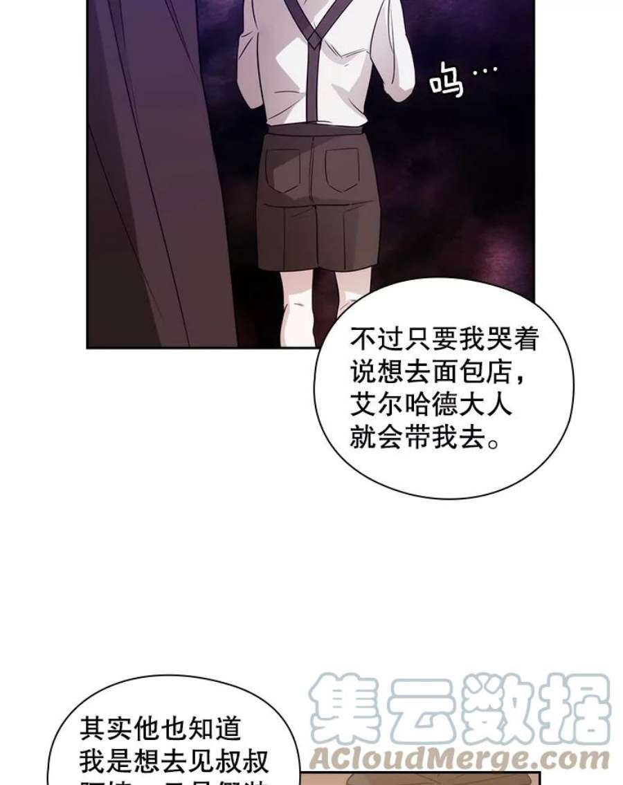 阿多尼斯181.黑荆皇后