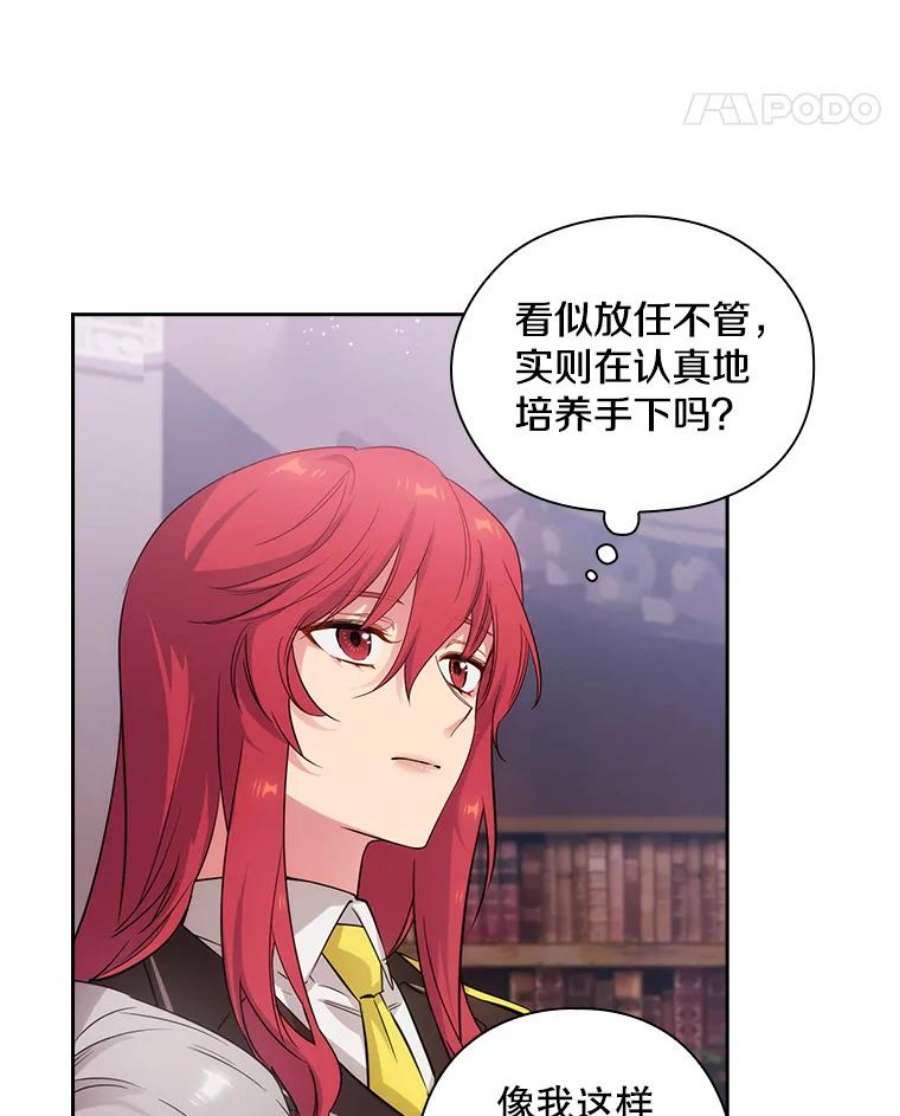 阿多尼斯181.黑荆皇后