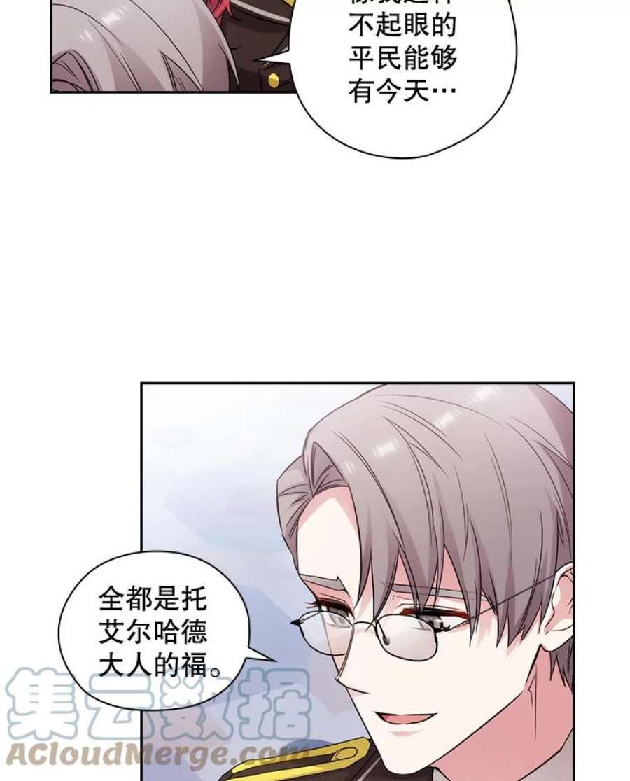 阿多尼斯181.黑荆皇后