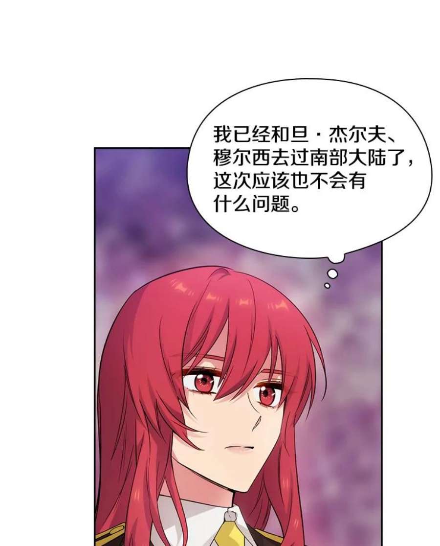 阿多尼斯181.黑荆皇后