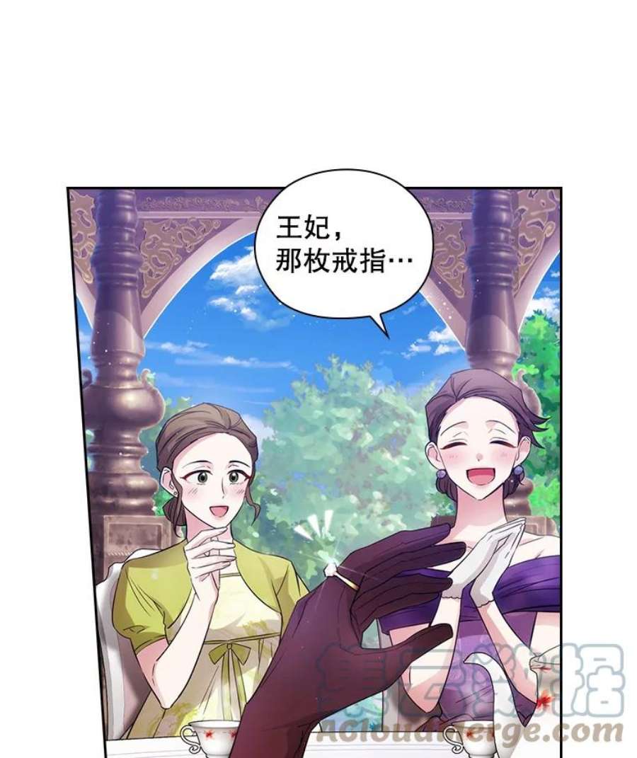 阿多尼斯181.黑荆皇后