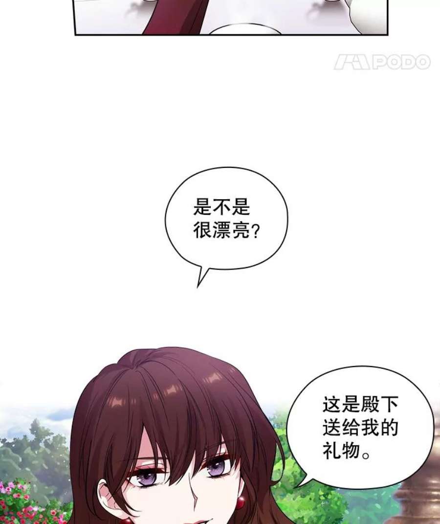 阿多尼斯181.黑荆皇后