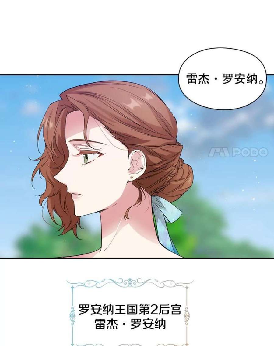 阿多尼斯182.秘密计划