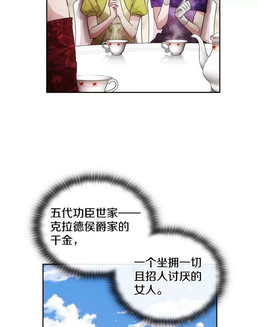 阿多尼斯182.秘密计划