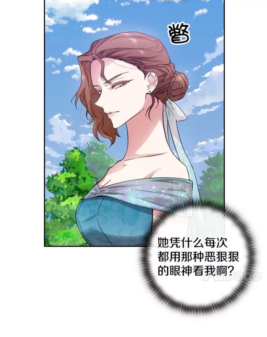 阿多尼斯182.秘密计划