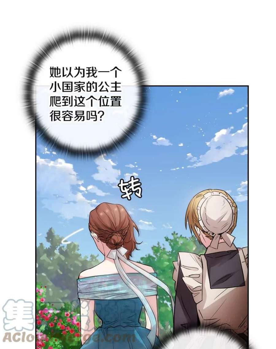 阿多尼斯182.秘密计划