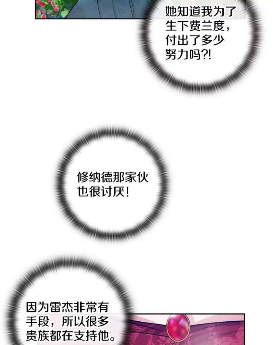 阿多尼斯182.秘密计划