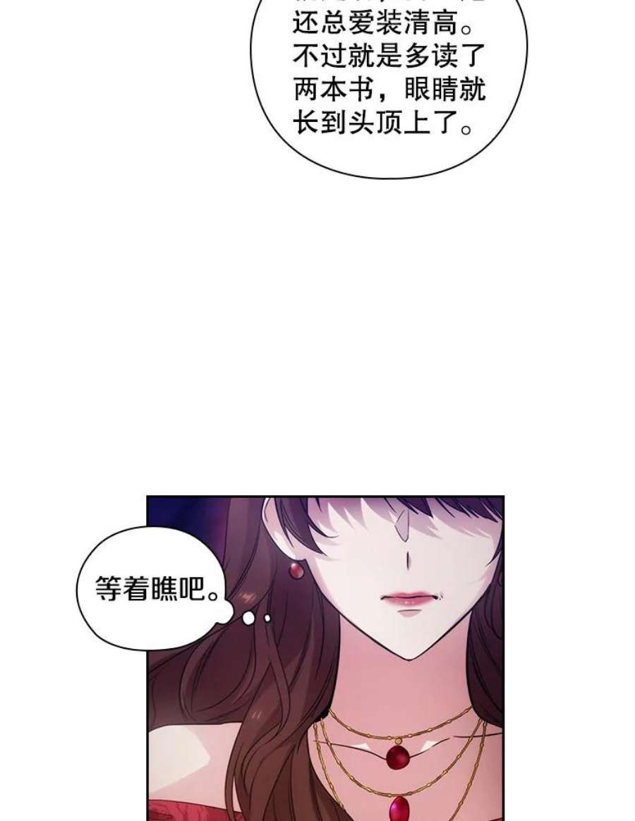阿多尼斯182.秘密计划