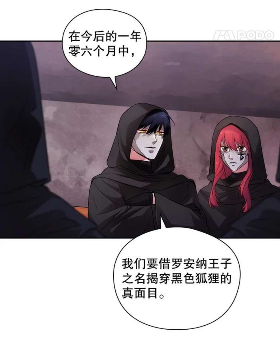阿多尼斯182.秘密计划
