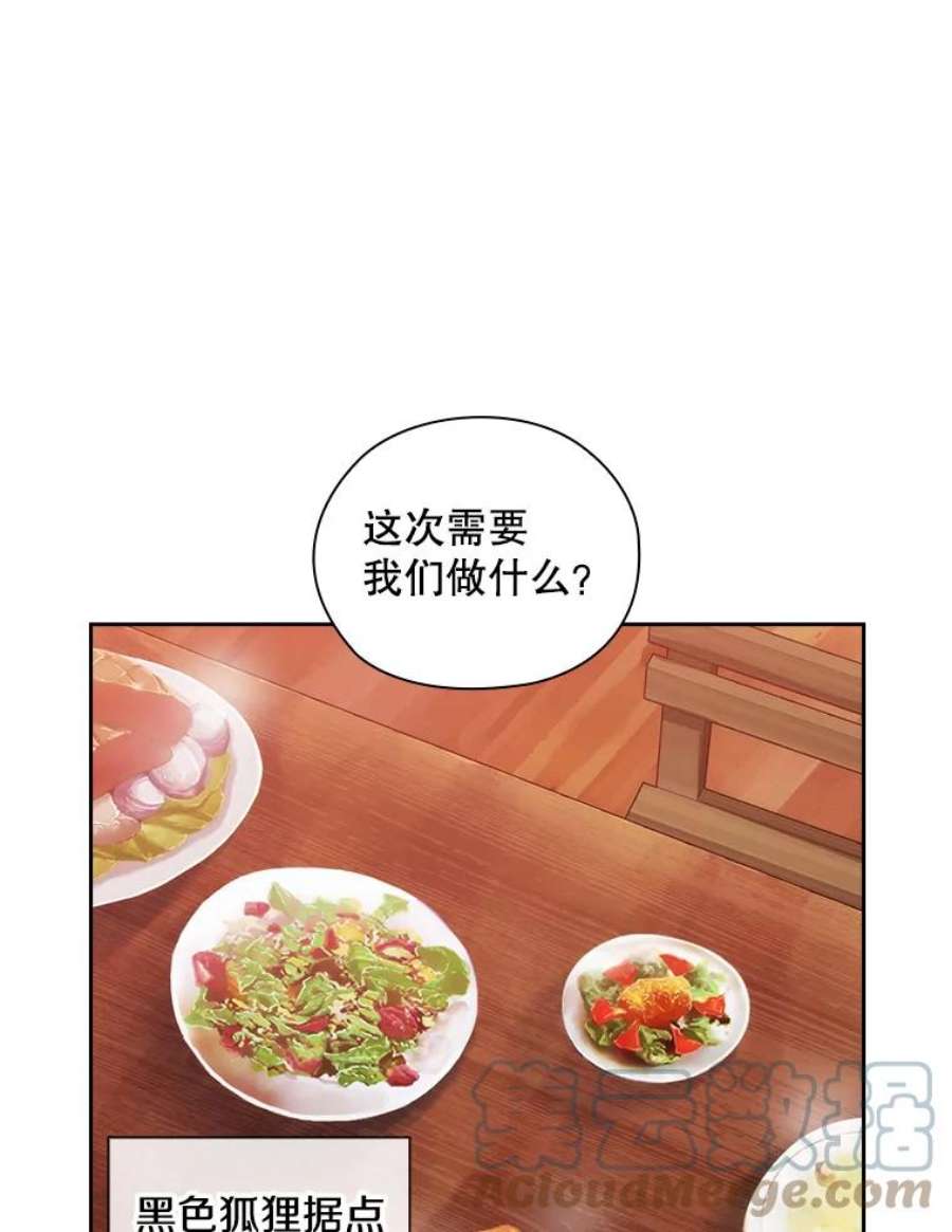 阿多尼斯182.秘密计划