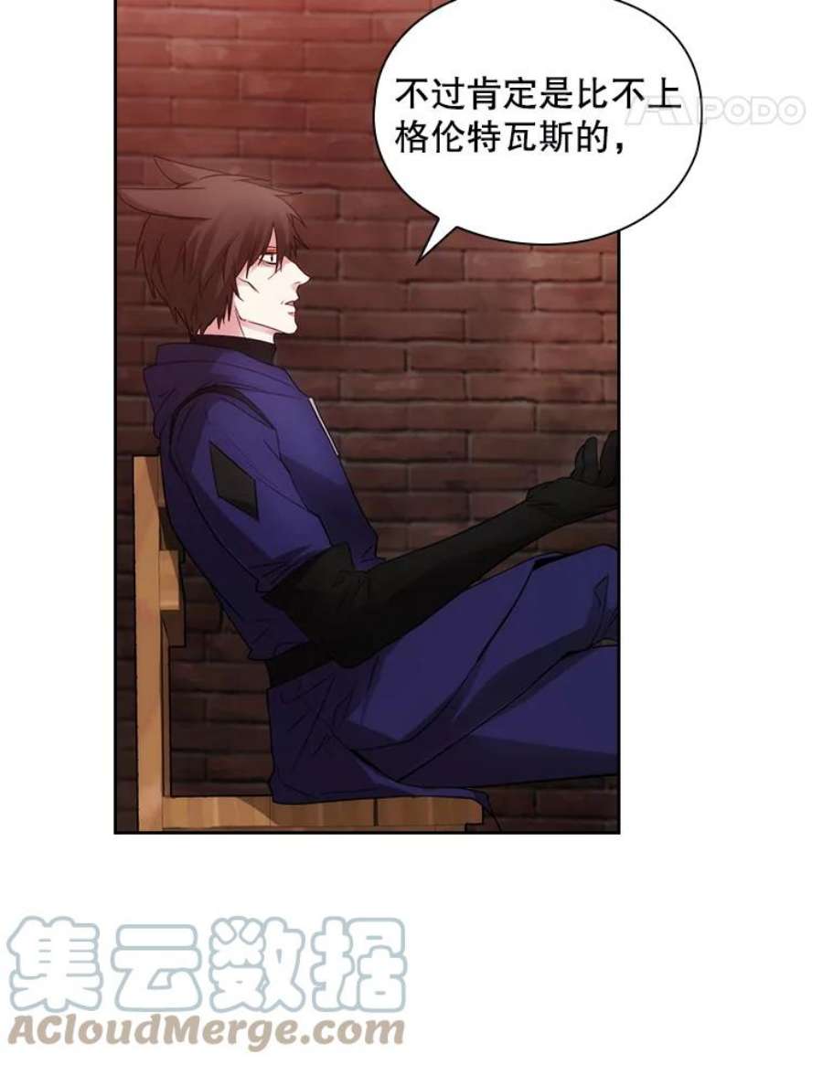 阿多尼斯182.秘密计划