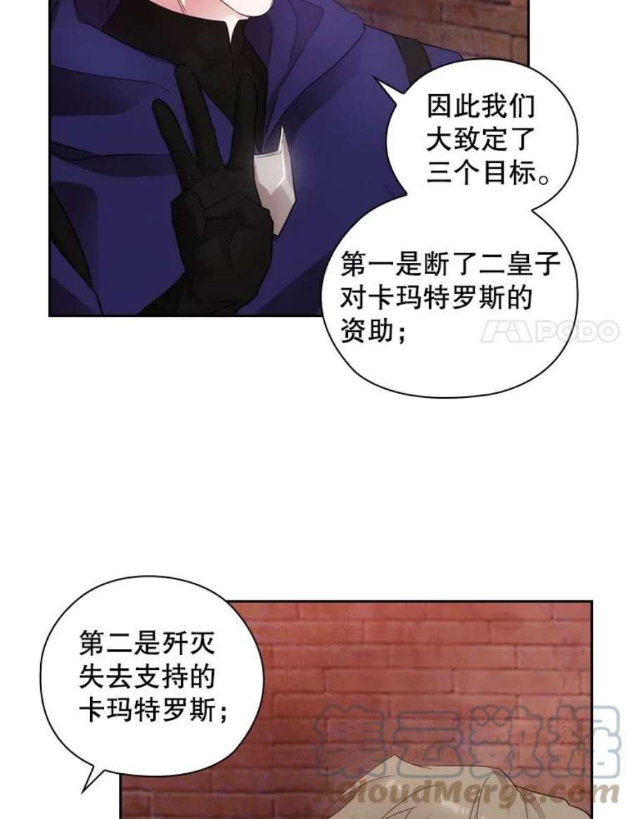 阿多尼斯182.秘密计划