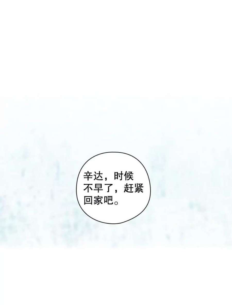 阿多尼斯182.秘密计划