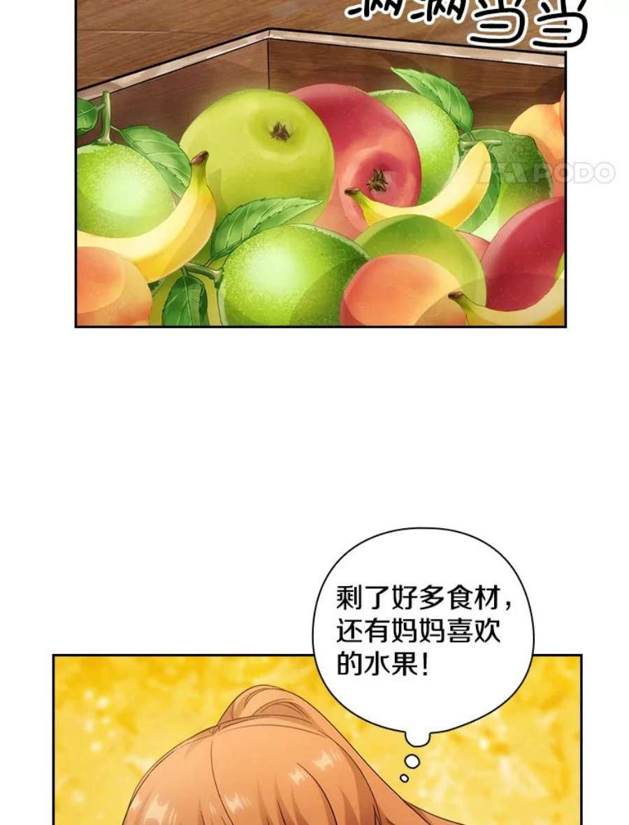 阿多尼斯182.秘密计划