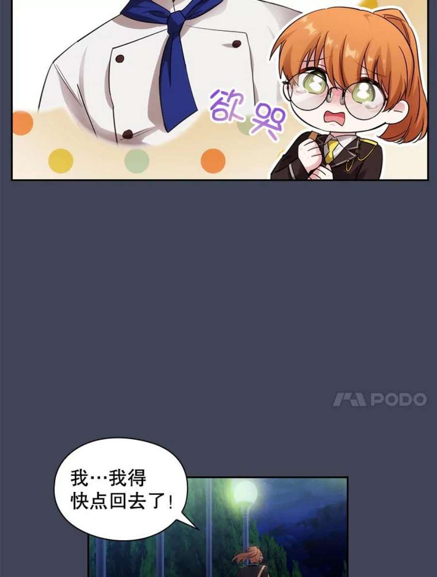 阿多尼斯182.秘密计划