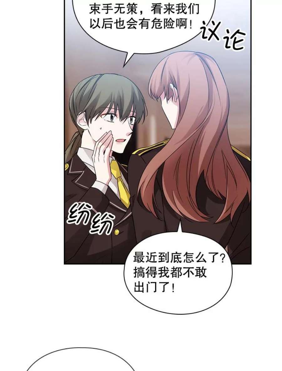 阿多尼斯182.秘密计划