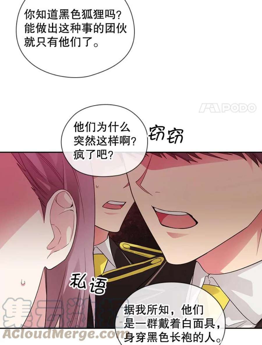 阿多尼斯182.秘密计划